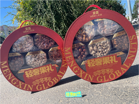 圆盘坚果礼盒