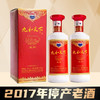 【2017年】茅台股份 九和天下 宜和  酱香型 53度 500ml x2 商品缩略图0