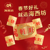 海西坊兴旺发财礼盒460克【臻礼贺岁】 商品缩略图2