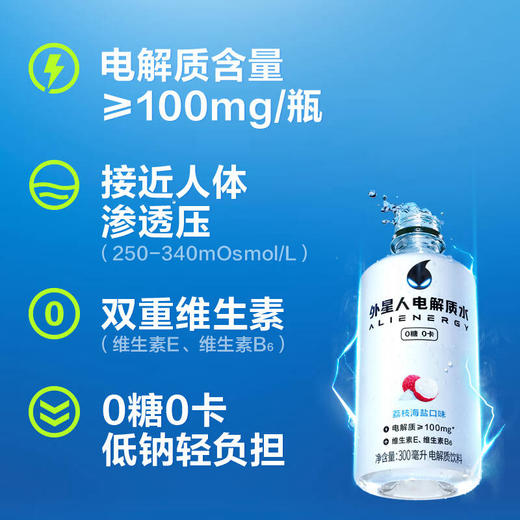 外星人电解质水300ml  荔枝海盐味 商品图1