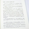 《读史求实: 中国现代史读史札记》 杨奎松 著 浙江大学出版社 商品缩略图3