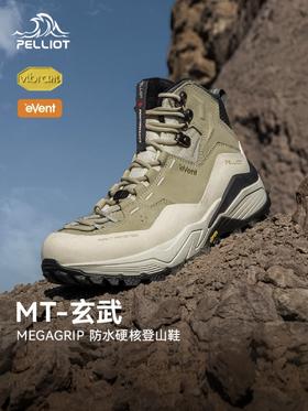 【伯希和】Vibram抓地防水徒步鞋