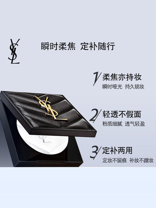YSL圣罗兰 恒久高光粉饼 商品图1