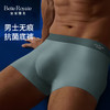 皇家丽美男士平角内裤 无痕包裹抗菌底档 高弹加宽腰头 记忆皮筋不卷边舒适裤DKN1268 商品缩略图0