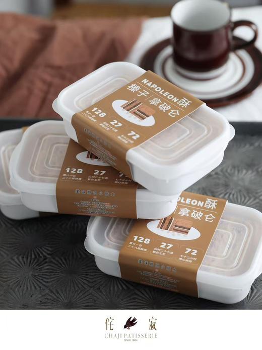 榛子拿破仑酥 商品图3