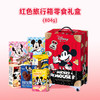 迪士尼奇妙零食
旅行箱804g【臻礼贺岁】 商品缩略图2
