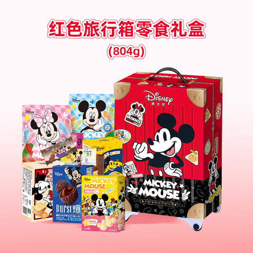 迪士尼奇妙零食
旅行箱804g【臻礼贺岁】 商品图2