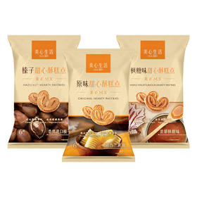 美心生活原味甜心酥48g+枫糖味甜心酥60g+榛子甜心酥72g
