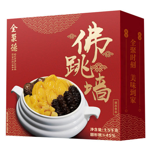 冷冻品发货时效为72小时2026款全聚德佛跳墙(尊享装)礼盒 商品图3