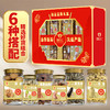 臻品坚果礼盒1405款【臻礼贺岁】 商品缩略图4