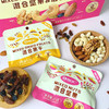 雪白仁每日坚果膳食版30天装 750g/盒（25g*30包）【臻礼贺岁】 商品缩略图4