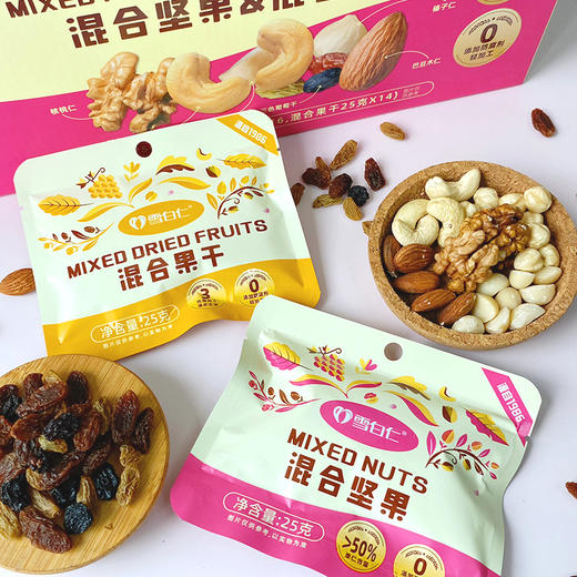 雪白仁每日坚果膳食版30天装 750g/盒（25g*30包）【臻礼贺岁】 商品图4