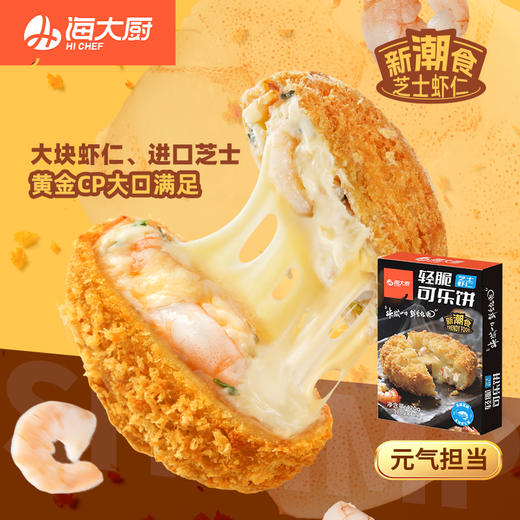 轻脆可乐饼-奶油蟹味 商品图1