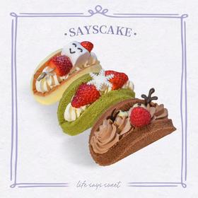 缤纷戚风抱抱卷【3个拼装】