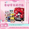 迪士尼奇妙零食
旅行箱804g【臻礼贺岁】 商品缩略图1