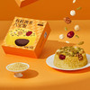 立家 有机黄米八宝饭  350g/盒 全国配送（偏远地区除外） 商品缩略图1