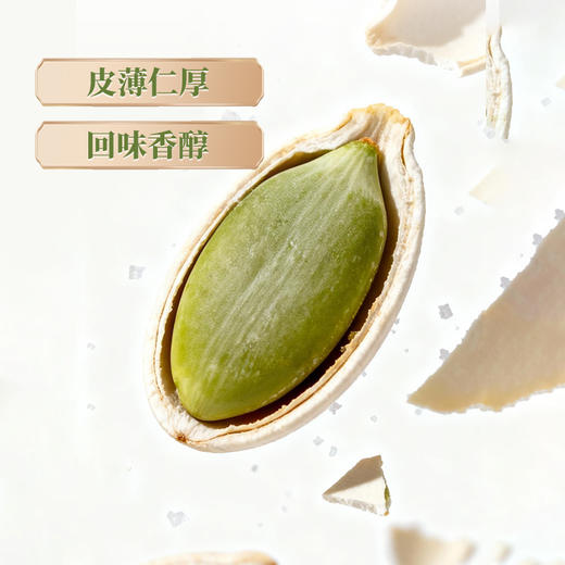 雪白仁圆罐原味南瓜籽380g/罐【臻礼贺岁】 商品图2