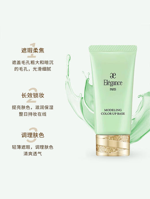 雅莉格丝【本土版】妆前乳隔离霜30g 商品图2