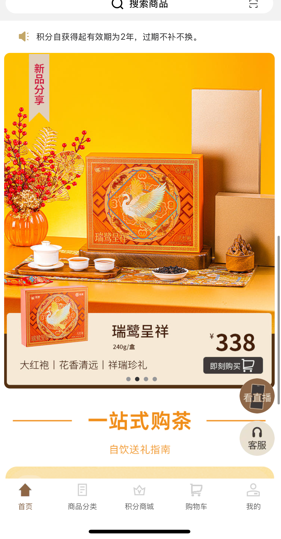 中茶海堤：如何建立和客户长期连接，打造全域增长新引擎