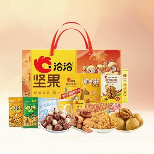 【秒杀】舞狮送福坚果礼1100g 商品图0