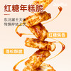 【鲜食新品】黑色经典X几多全红糖年糕脆 80g 商品缩略图1