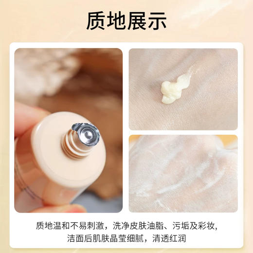 【拱辰享洁面】绵密泡沫如 SPA 清洁养肤双优 温和无酒精 40ml*3 商品图2