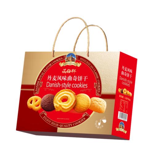 品月轩-丹麦风味曲奇礼盒
（特价）【臻礼贺岁】 商品图1