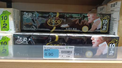 【恒泰超市】洁柔古龙香味迷你型 商品图0