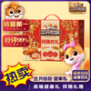 三只松鼠年货礼盒-纯臻欢礼1285g【臻礼贺岁】 商品缩略图1