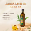 臻味-1L高端木本油*森林木礼（500ML*2）【臻礼贺岁】 商品缩略图3