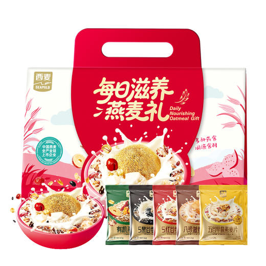 【西麦】每日滋养燕麦礼495g（15日）【臻礼贺岁】 商品图1