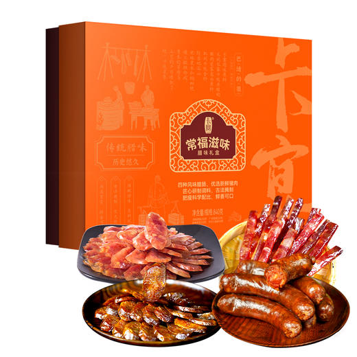 （1.20直播）卡宴常福滋味腊味礼盒840g【特价】【臻礼贺岁】 商品图0