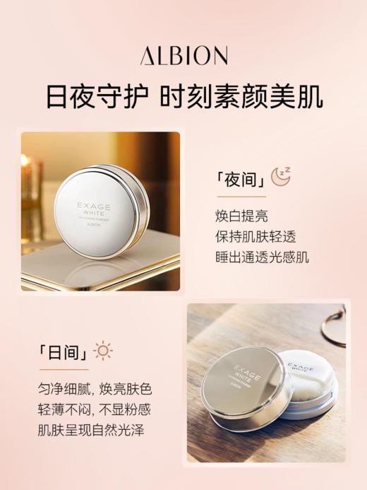 奥尔滨 【本土版】夜用美白晚安粉 商品图3