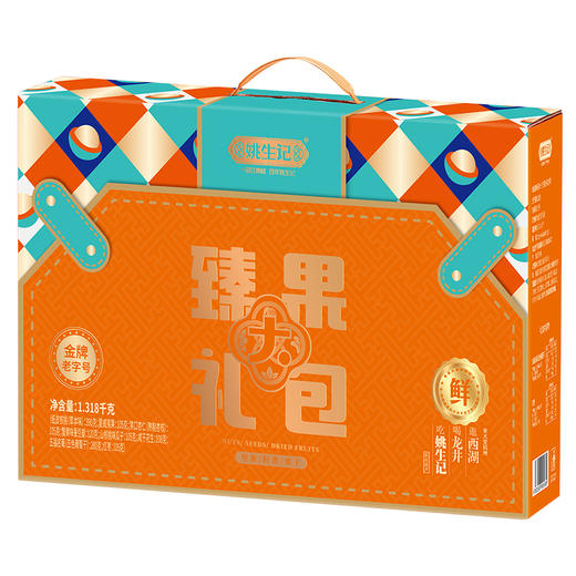 姚生记年节坚果炒货礼盒臻果大礼包1.318千克【臻礼贺岁】 商品图2