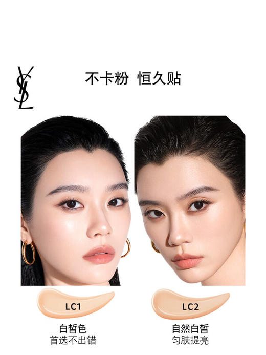YSL圣罗兰 恒久浮雕贴肤衣粉底液 油皮天菜 遮瑕持妆轻薄服帖 商品图3