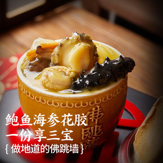 （1.20直播）言禧经典金汤罐装佛跳墙220g*6罐（固形物≥30%）【臻礼贺岁】 商品图5