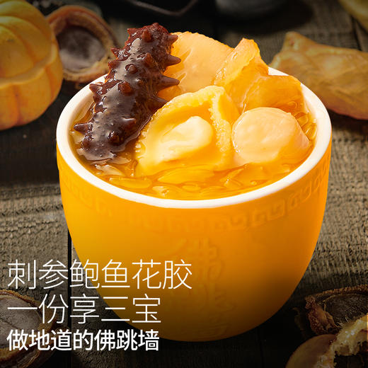 言禧轻奢金汤罐装佛跳墙220g*6罐
（固形物≥40%【臻礼贺岁】 商品图1