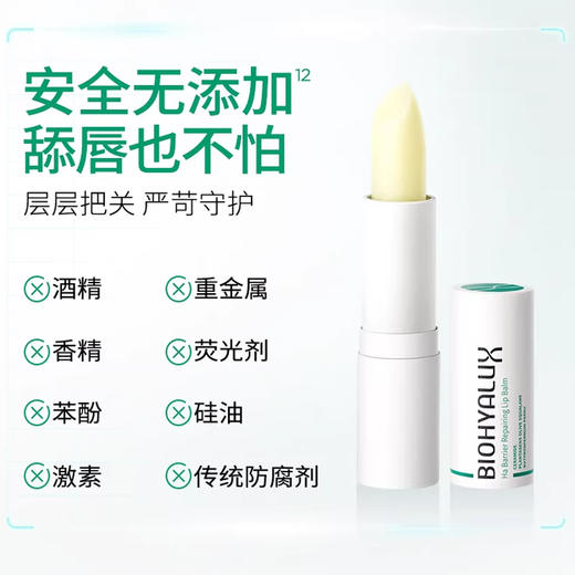 【润百颜白纱布唇膏】玻尿酸水光丰盈润现“嘟嘟唇”  安全无添加舔唇也不怕  3.2g/支 商品图6