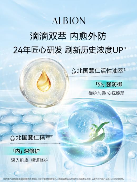 奥尔滨 [本土版] 爽肤精华液健康水 商品图1