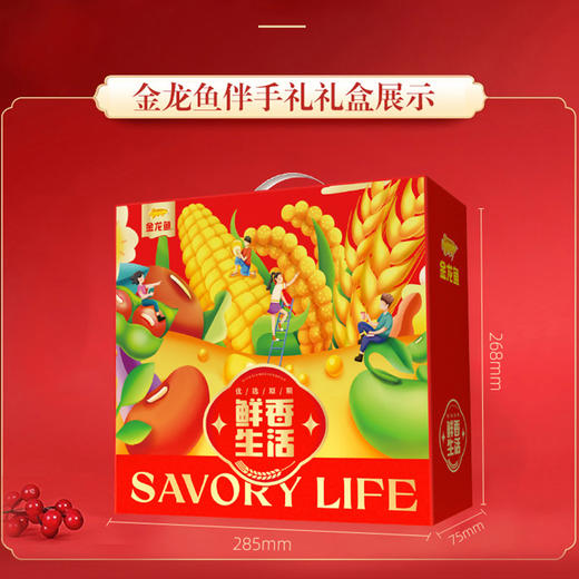 （1.20直播）金龙鱼鲜香调味礼盒【臻礼贺岁】 商品图3