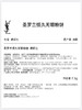 YSL圣罗兰 恒久高光粉饼 商品缩略图6