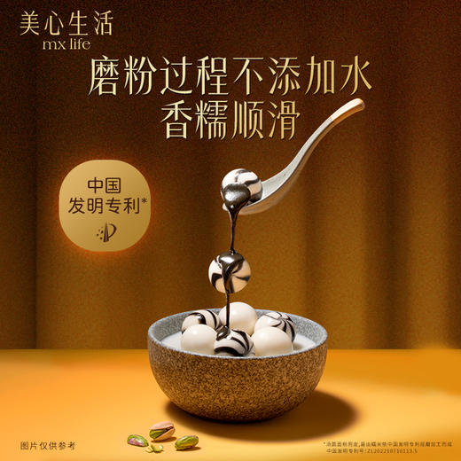 美心生活玫瑰豆沙汤圆200g*2包+黑白芝麻味汤圆200g*2包+花生开心果味汤圆200g*2包 商品图2