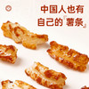 【鲜食新品】黑色经典X几多全红糖年糕脆 80g 商品缩略图2