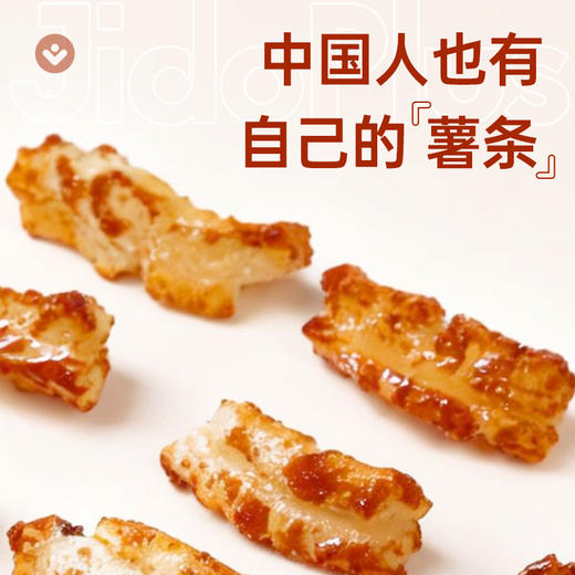 【鲜食新品】黑色经典X几多全红糖年糕脆 80g 商品图2