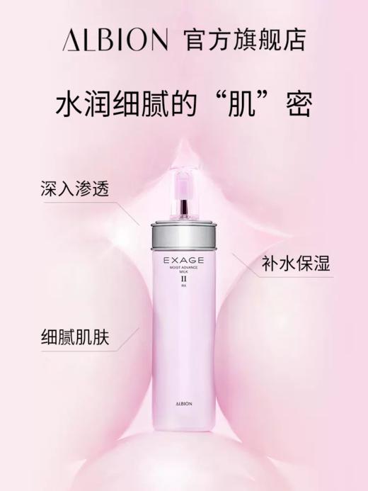 奥尔滨 【本土版】渗透乳清新柔润乳液 补水保湿滋润肌肤 商品图3