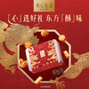 美心生活臻选烘焙食品礼盒  256g 商品缩略图1