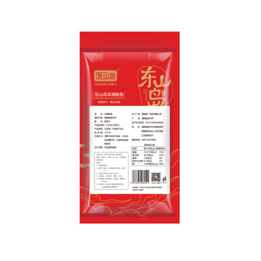 东山岛本港鱿鱼228g【海鲜干货】 商品图1