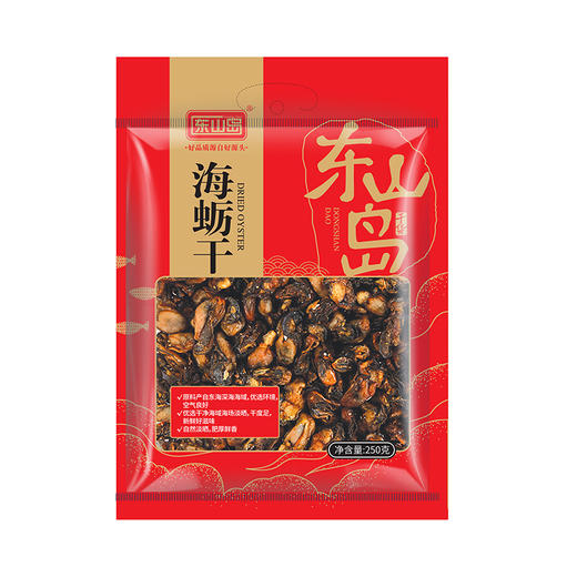 东山岛海蛎干250g【海鲜干货】 商品图0