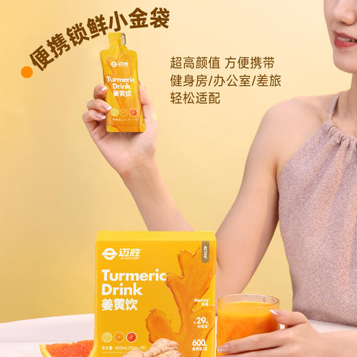 蒙牛迈胜姜黄饮30ml*15袋 商品图1