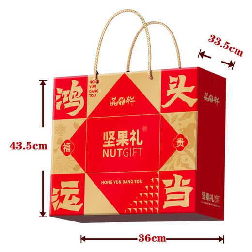 品月轩-鸿运当头礼盒【臻礼贺岁】 商品图4